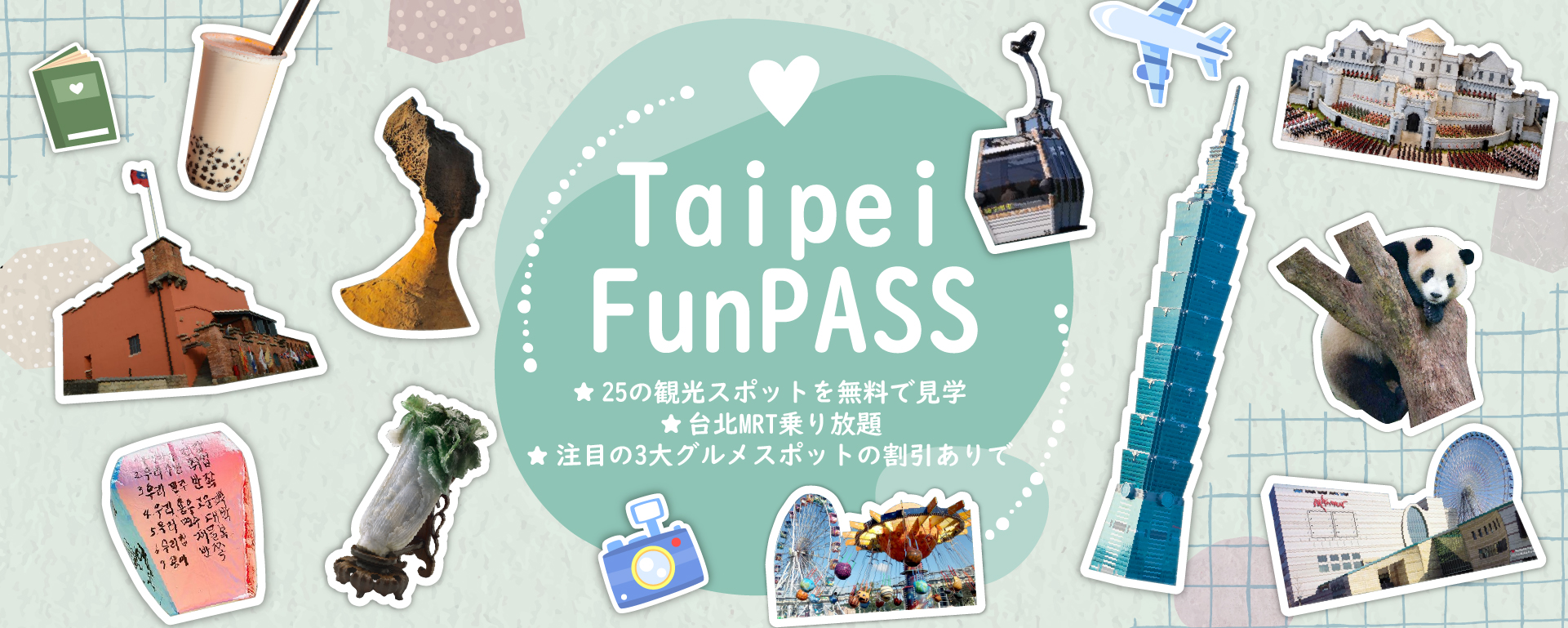 Taipei FunPASS