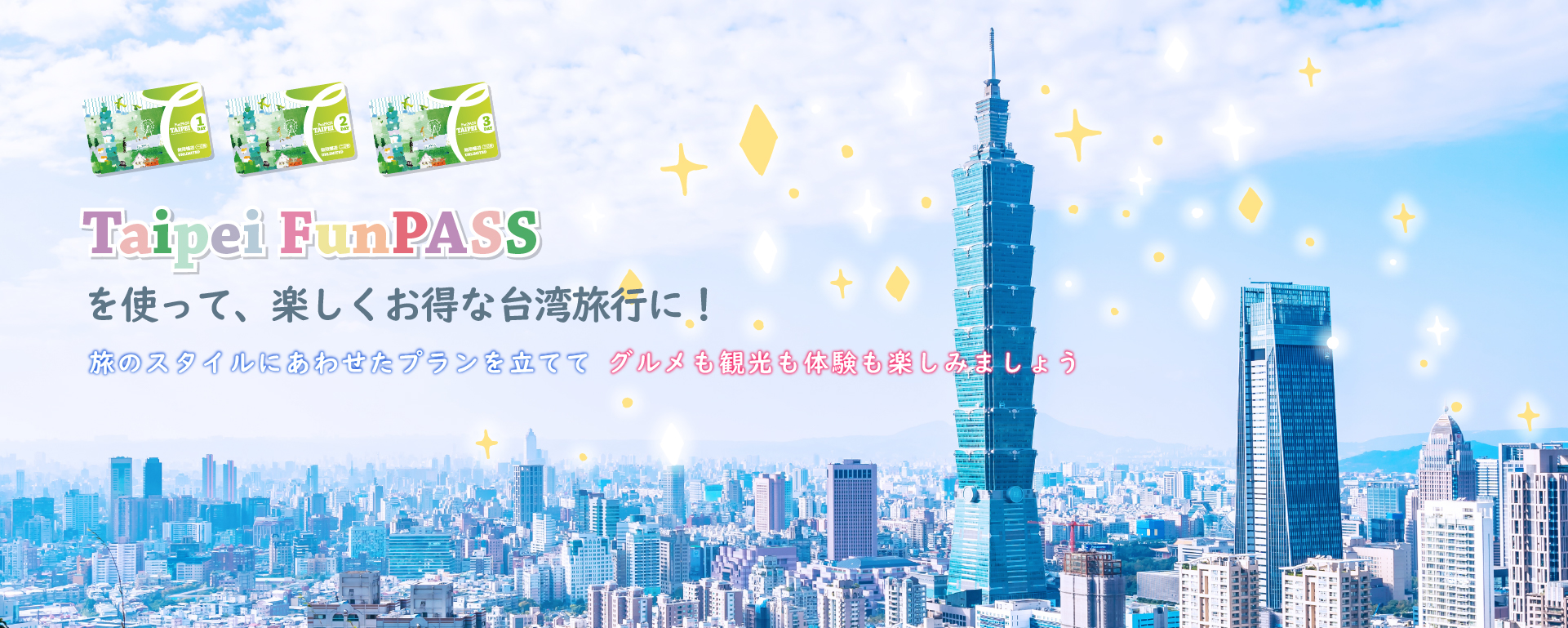 Taipei FunPASS
